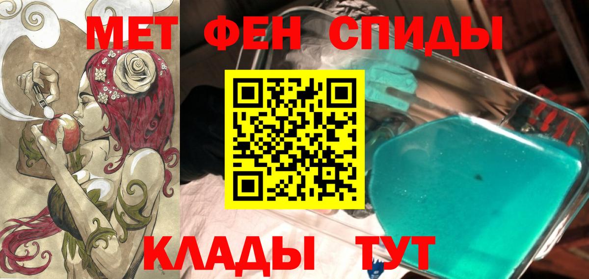 Михайловск  АМФЕТАМИН VHQ  Amphetamine  Вход с VPN 