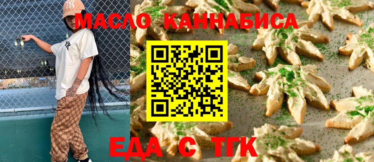 Михайловск  Canna-Cookies марихуана  Вход с VPN 