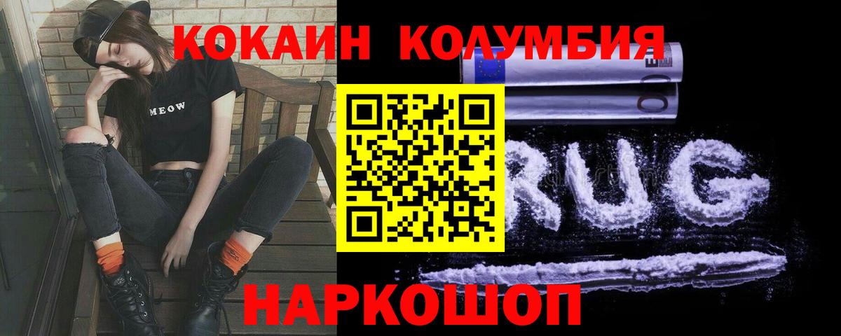 Михайловск  КОКАИН Боливия  Вход с VPN  COCAIN Боливия 