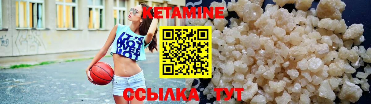 КЕТАМИН VHQ  КЕТАМИН ketamine  Вход с VPN  Михайловск 