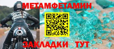 первитин Заводоуковск