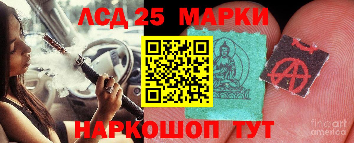 Михайловск  LSD-25 экстази кислота  Вход с VPN 
