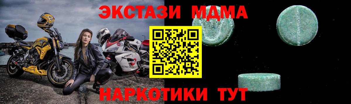 MDMA VHQ Михайловск