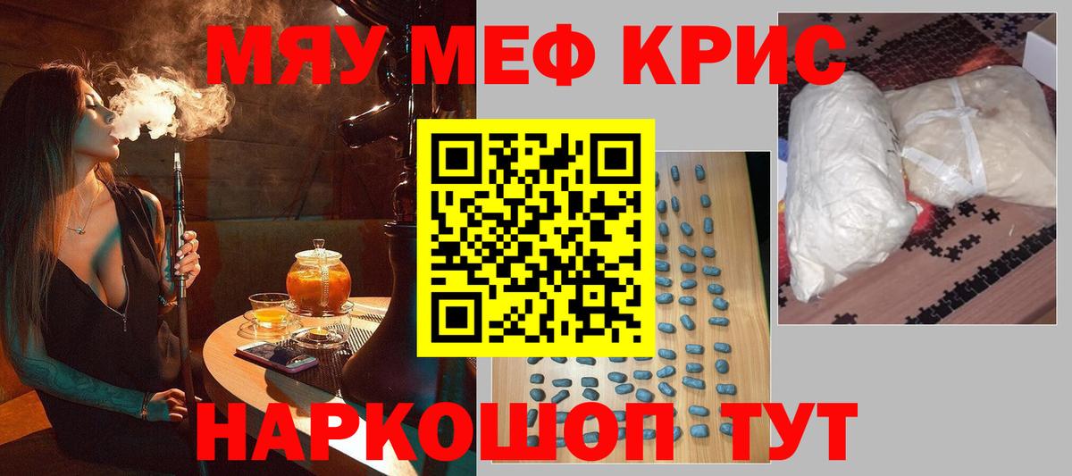 МЕФ 4 MMC  Меф  МЯУ-МЯУ VHQ  Михайловск  Вход с VPN 