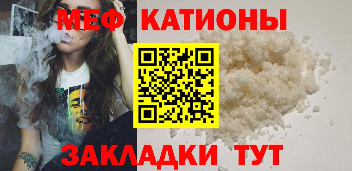 Меф мука Михайловск