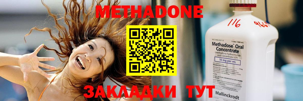 МЕТАДОН мёд  МЕТАДОН мёд  это официальный сайт  Вход с VPN  Михайловск 