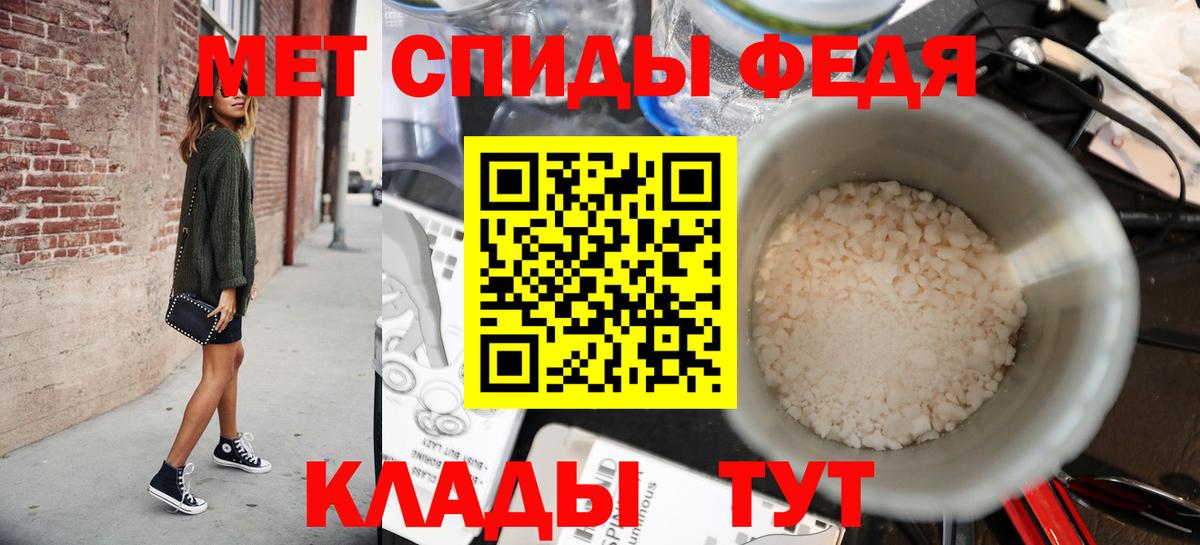 Первитин мет  Вход с VPN  Первитин мет  МЕТАМФЕТАМИН  Михайловск 