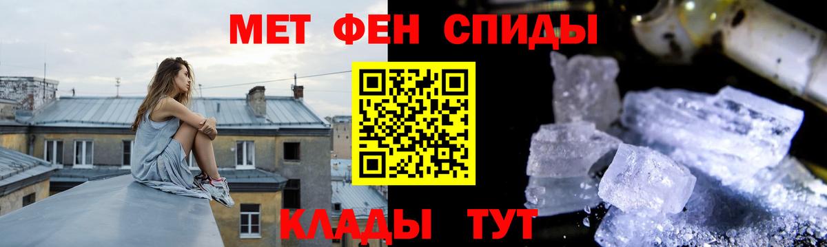 МЕТАМФЕТАМИН Декстрометамфетамин 99.9% Михайловск