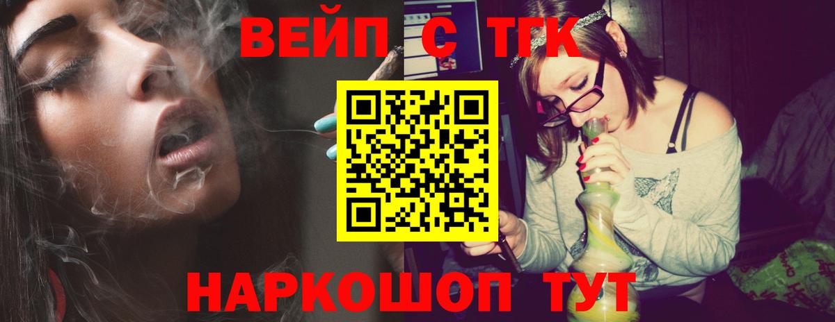 Дистиллят ТГК Wax  Вход с VPN  Михайловск 